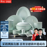 景德镇（jdz）陶瓷饭碗影青瓷餐具套装无铅高温瓷碗碟面碗汤盘乔迁洗碗机可用 【68%用户选择】流影56头餐具套装