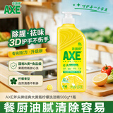 AXE斧头牌柠檬洗洁精500g 4倍去农残 纳米去油 除菌 护手 不伤手