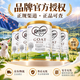 可瑞康（karicare）GOAT山羊奶粉小分子乳蛋白900g婴幼儿专用配方奶粉新西兰进口 3段6罐【27年6月到期】