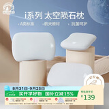 梦洁宝贝（M·JBABY）i1太空陨石枕 肤感记忆棉枕头学生单人枕芯抗菌可拆洗1-3岁