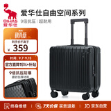 爱华仕行李箱18英寸登机箱拉杆箱子旅行箱耐用密码箱京东自营皮箱黑色