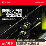 渔之源无界路亚竿全套新手入门碳素远投海竿抛竿鱼竿水滴轮纺车轮路亚杆 2.1m 【福利款】纺车轮直柄竿【豪华套装】
