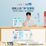 适乐肤（CeraVe）樊振东同款洁面套组水杨酸氨基酸洗脸温和洗面奶男女士