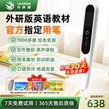 外研通（VIATON）VT11点读笔 外研社英语教材同步 离线学习英语智能笔 大猫丽声新概念 小学初中英语学习 绘本熏听 【进阶阅读】VT11+大猫分级阅读二级 1-4册 咨询加送90天SVIP