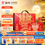 张弓超值无双（红金） 浓香型白酒 52度 500ml*2瓶 礼盒装