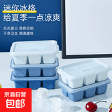 【收纳神器】冰块收纳盒收纳用品放串味冰盒分装盒储存盒耐低温 6格储冰盒 1个装