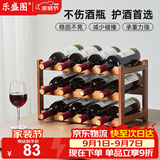 乐盛图红酒架家用红酒展示架客厅葡萄酒收纳架三层可放12瓶红酒LC459