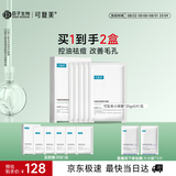 可复美净痘控油修护面膜5片补水保湿化妆品护肤品礼物