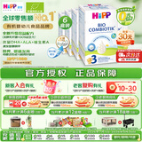 喜宝（HiPP）德国珍宝版有机益生菌婴幼儿配方奶粉3段（10个月-2岁）600g/盒*6
