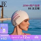 范德安（BALNEAIRE）硅胶泳帽时尚印花防水护耳柔弹不勒头游泳馆装备 BYM086 奶霜白