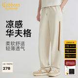 卡宾（CABBEEN）【凉感华夫格】休闲裤男撞色织带时尚休闲潮流春秋长裤子男裤 驼色25 3XL /190/56
