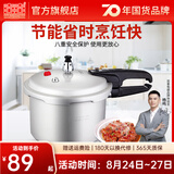 双喜 高压锅压力锅燃气电磁炉迷你小型煤气明火通用高压力防爆家用锅 【电磁炉通用】3.2L/1-2人/ 18cm