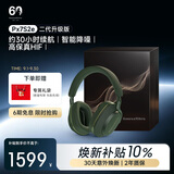 宝华韦健【焕新补贴】蓝牙耳机Px7S2e头戴式无线HIFI主动降噪智能音乐耳麦Px7二代升级款松山青 黑金礼盒