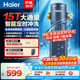 海尔（Haier）前置过滤器家用智能自动冲洗鲜活水净水器40微米过滤全铜防冻防爆防入户自来水过滤器大流量HP-45 【热卖爆款HP45】全自动反冲洗  316L不锈钢滤网