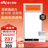 雷士（NVC）风暖浴霸双核机械系列暖风排换气一体Y412浴室卫生间