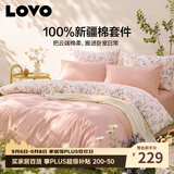 LOVO罗莱家纺 全棉四件套100%纯棉床单被套双人床上用品200*230cm
