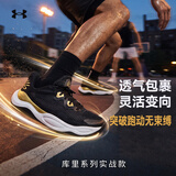 安德玛（Under Armour）库里耐磨缓震包裹运动男鞋抓地防滑透气实战鞋篮球鞋3027262