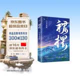 裙摆 高人气作者 阿司匹林 口碑之作