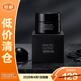阿玛尼黑钥匙至臻奂颜修护面霜5ml黑曜石淡纹【临期清仓】