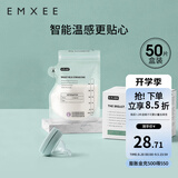 嫚熙（EMXEE）储奶袋一次性储存密封母乳保鲜袋密封袋用母乳存奶袋奶水人奶 50枚  储奶袋