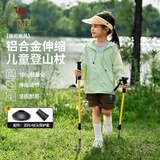 骆驼（CAMEL）【疾风JR2】儿童亲子登山杖超轻徒步户外登山防滑手杖