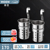 摩恩（MOEN） 厨房挂件 厨房挂杆 厨房挂钩 置物架 调味篮 筷筒架双筒（304不锈钢）