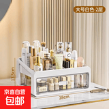 京东物流 化妆品收纳盒梳妆台置物架桌面高级感整理抽屉柜 大号2层（1层抽屉+1层顶部置物架） 透明白