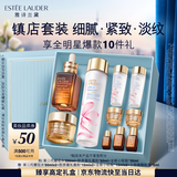 雅诗兰黛修护礼盒(棕瓶50ml+樱花水200ml+胶原霜50ml)护肤品套装生日礼物