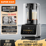 苏泊尔（SUPOR）新款0涂层破壁机家用全自动可拆多功能五谷杂粮料理机 榨汁机豆浆机 1.5L破壁机SP511R
