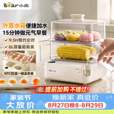 小熊（Bear）外加水煮蛋器 蒸蛋器 智能电蒸锅小型2-3人用自动断电 家用多功能早餐机煮鸡蛋神器ZDQ-F12Q5