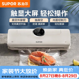 苏泊尔（SUPOR）家用易操作大吸力真空封口机 触显大屏强劲吸力长效锁鲜快速真空干湿通用SF003