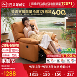 芝华仕（CHEERS）智能椅布艺沙发客厅电动功能芝华士舒适单人沙发新K9780懒人沙发 爱玛橙-电动躺 发货时效-详询客服