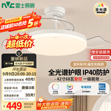 雷士（NVC）LED风扇灯全光谱护眼智能控制客厅卧室餐厅2026新品一级能效凌风
