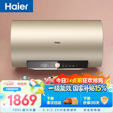 海尔（Haier）国家补贴电热水器100升 GA3 抑垢净水洗 3300W变频速热节能 水质监测宽屏大户型沐浴家用储水式