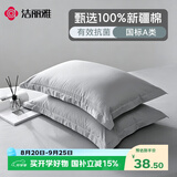 洁丽雅（Grace）7A抗菌枕套100%全棉纯色枕头套枕芯套 爵士灰 一对装 48*74cm