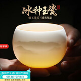 不拙茶杯主人杯单杯陶瓷杯子茶盏个人专用泡茶功夫茶杯描金朝霞主人杯