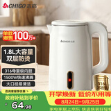 志高（CHIGO）烧水壶电热水壶双层防烫1.8L大容量家用烧水壶316不锈钢内胆大功率快速烧水壶708G8