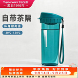 特百惠（Tupperware）茶韵500ml塑料杯男女士学生运动水杯子大容量泡茶杯中秋节礼物