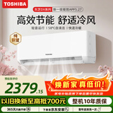 东芝（TOSHIBA）DX系列 1.5匹 一级能效 壁挂机空调省电变频外机单排纯铜管冷暖卧室健康舒适风 RAS-13TKVG1G4-C