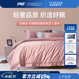 安睡宝（SOMERELLE） 60支新疆长绒棉四件套全棉套件纯色拼色被套床单床上用品 长绒棉 60支 纯色-樱花粉 双人 床单款 （被套200*230cm）