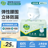 康福瑞成人拉拉裤XL12片(臀围:110cm以上)老年人尿不湿男女内裤型纸尿裤