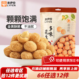 来伊份多味花生186g香脆微辣裹衣花生米下酒菜休闲零食炒货熟花生豆