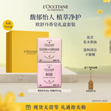 欧舒丹香氛皂(樱花+玫瑰)礼盒洗脸男士洗澡进口肥皂伴手礼中秋节礼物
