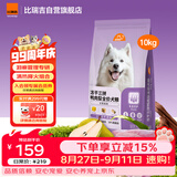 比瑞吉狗粮小型犬中大型犬爱不将就系列狗粮冻干三拼鸭肉梨通用犬粮10kg
