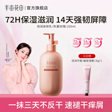 半亩花田代言人热巴同款身体乳润肤乳保湿滋润24小时长效留香莹润烟酰胺女 倍润玫瑰250ml