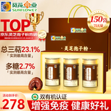 葵花药业破壁灵芝孢子粉300g礼盒增强免疫力中老年营养品送长辈礼物盒