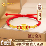 中国黄金（CHINA GOLD）马年本命年黄金手链女足金十二生肖手绳生日礼物送女朋友结婚纪念 足金抱福手绳-虎