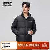 雪中飞【反季清仓】新款百搭时尚休闲斜插式口袋男女同款短款立领羽绒服 黑色|8056 L 175/92A