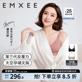 嫚熙（EMXEE）太空反重力孕妇哺乳内衣聚拢防下垂孕期产后专用喂奶文胸春夏 太空黑+柔雾杏【2件装】 L
