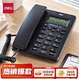 得力（deli）电话机座机 固定电话 办公家用  免提通话 大字按键 来电显示  33490黑